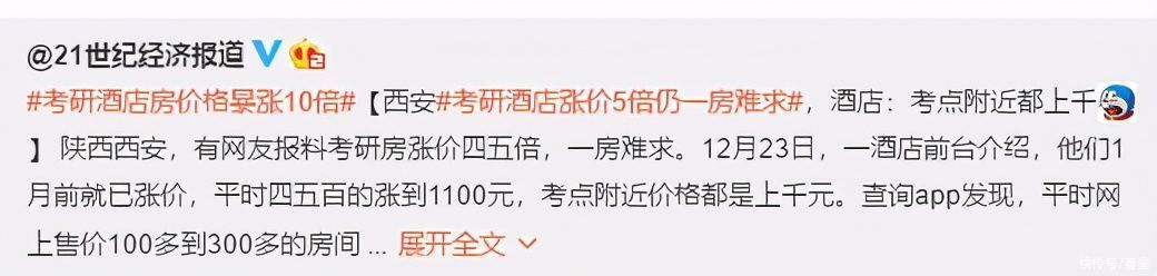 2021年377万考研大军背后：学历对人的影响到底有多大？