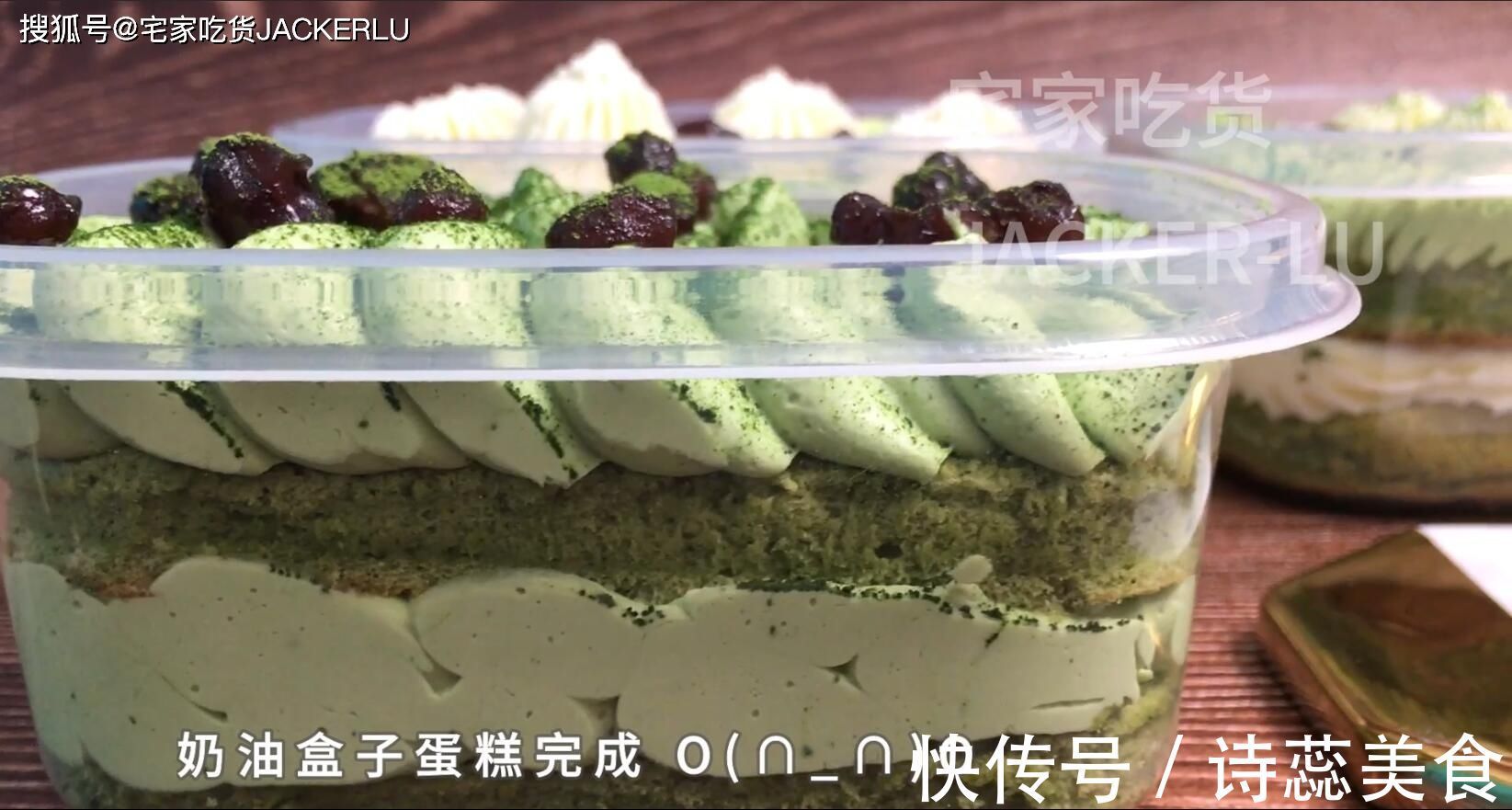 抹茶蜜豆盒子蛋糕，淡淡茶香配上甜蜜奶油，清新不甜腻。