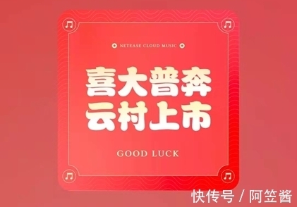 追梦赤子心|网易云上市!三个“丁磊”同时敲锣,被网易的元宇宙秀到了!