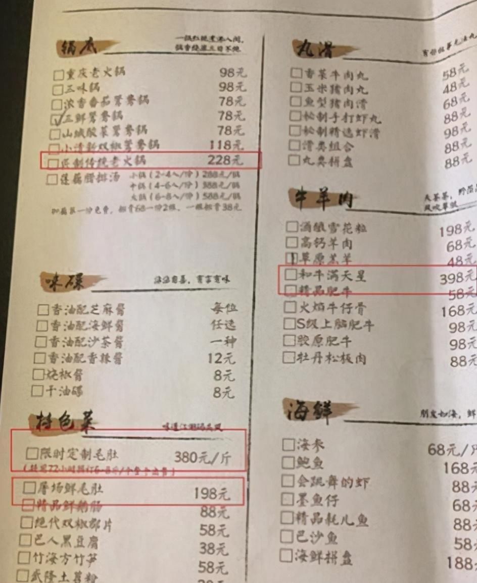 極限挑戰(zhàn)|賈乃亮雷佳音合開餐廳,牛肉按克賣鮑魚一只1288元,網(wǎng)友:一口都吃不起