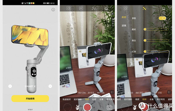 稳定器|奥川SMART X手机稳定器，三轴云台&花样运镜让你体验花式生活！