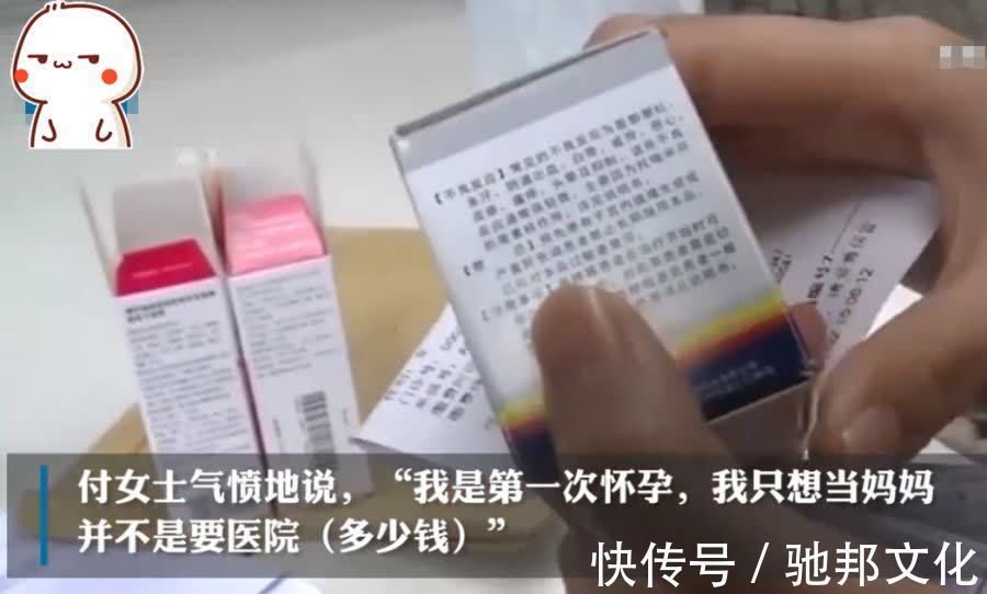 一件小事|医院错把保胎药发成抗癌药,院方的一句话,孕妇忍不住崩溃大哭