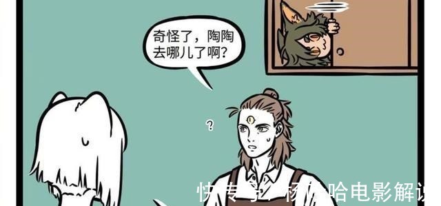 非人哉三眼哥有受虐倾向,早上被啸天踩醒,上班被陶陶踩半死