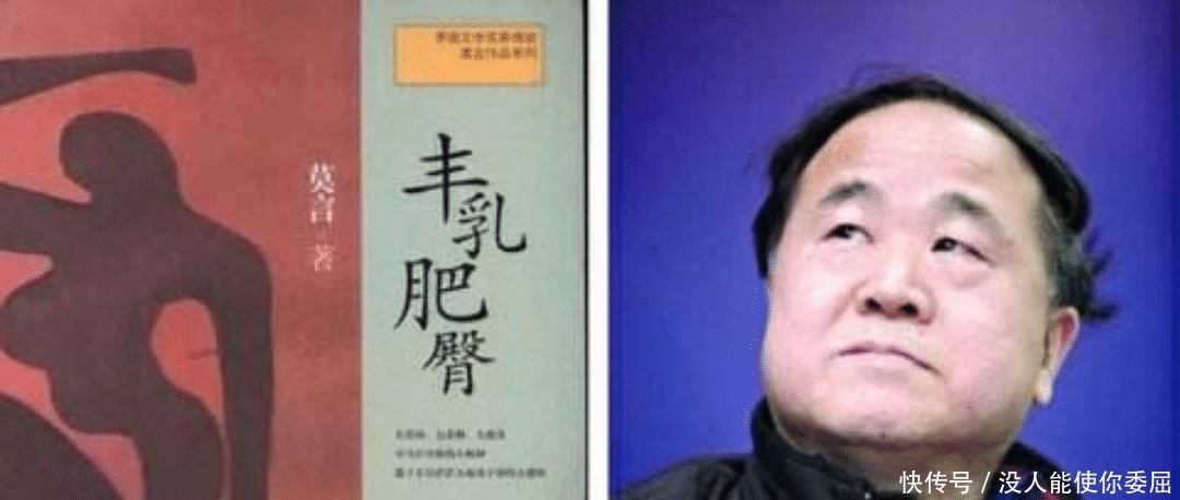  中国|莫言：诺贝尔文学奖中国第一人，为啥还被人辱骂贬低