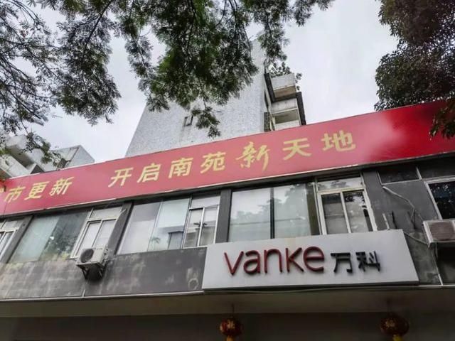 搬迁|重磅!香蜜二村棚改启动征收，回迁房你还敢玩吗?