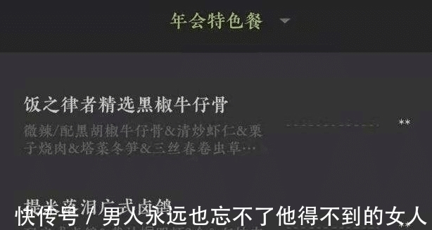 二次元|米忽悠菜谱二次元风味十足，玩梗不遗余力，芽衣提米刻晴纷纷落泪