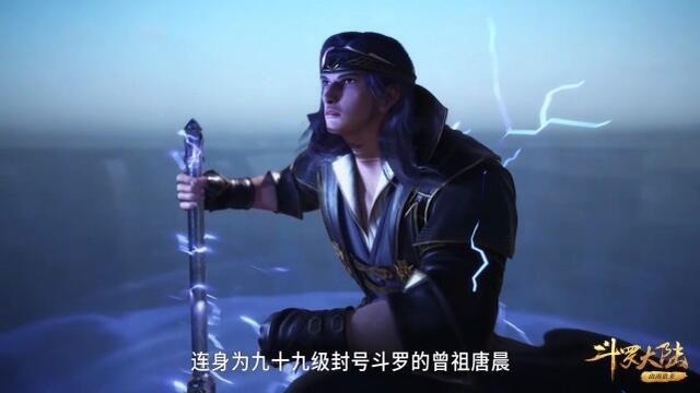 唐啸|斗罗大陆:唐晨年轻迷倒波塞西,波塞西霸气俯视唐晨和千道流,