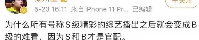 黄晓明|连不知名新人都能让她“咬牙切齿”,Baby沦落成这样,怪不了别人