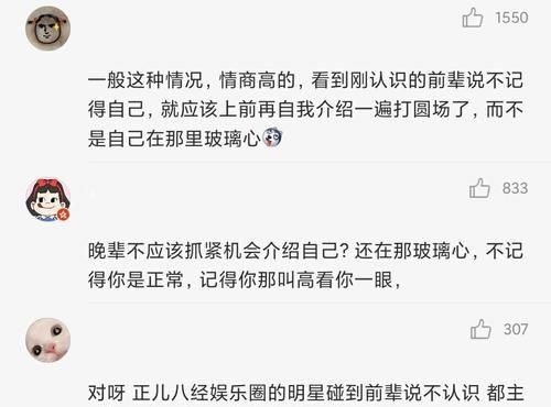 《披荆斩棘的哥哥》迎来反转,第一期被喊退赛,第二期被夸情商高