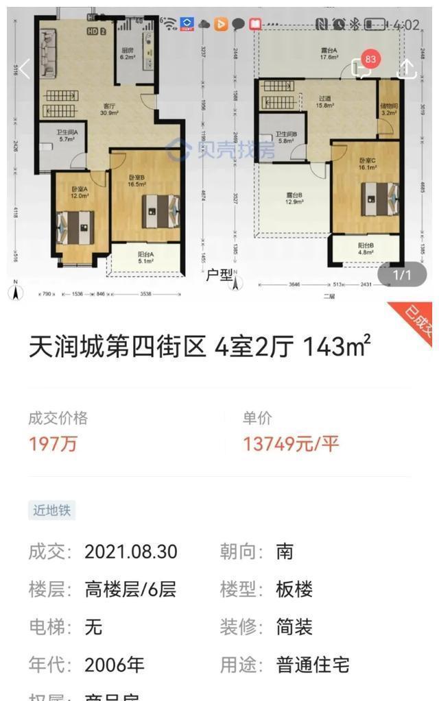 均价|仙林湖“破5”，桥北一夜跌回5年前…真实的南京市场到底啥样？