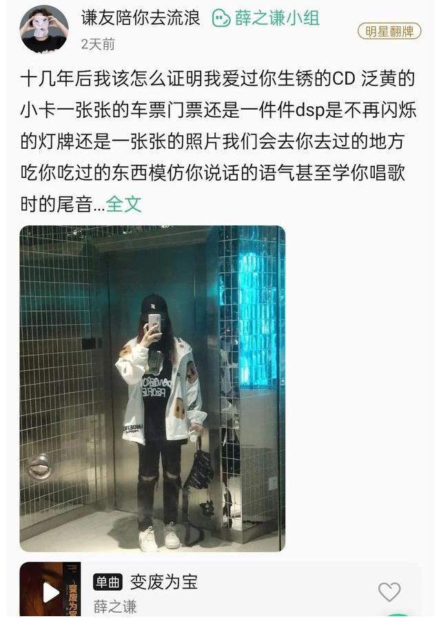 扑通|薛之谦、赵让、莫寒等艺人翻牌粉丝扑通社区空降一周回顾