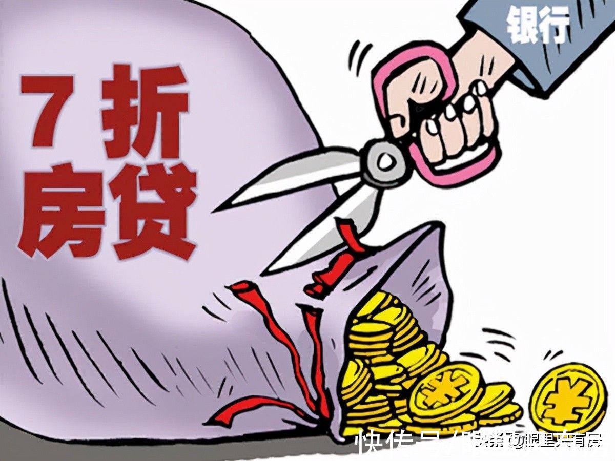 谣言|谣言害死人！关于低房贷利率的5大谣言，谁信谁吃亏