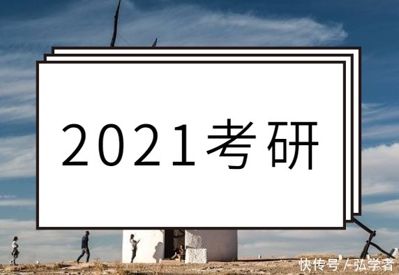 研究真题|2021考研，专业课备考冲刺经验！