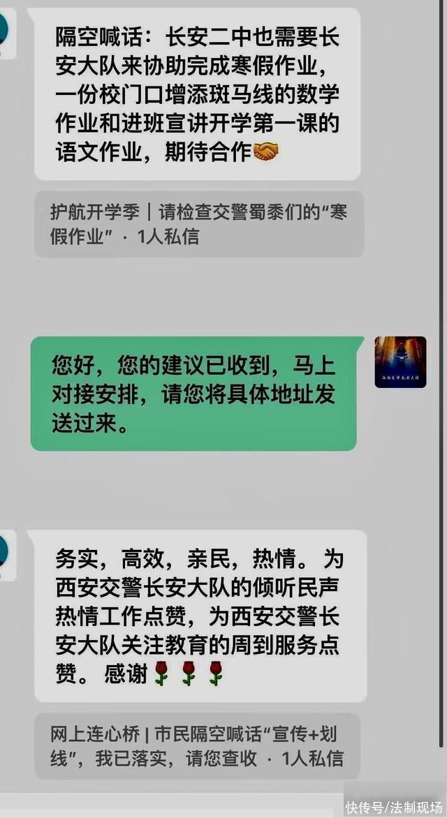 搭建“网上连心桥”长安交警帮你解决交通身边事