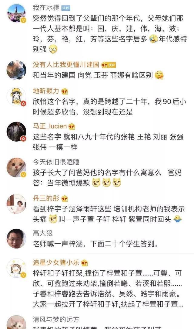 王者荣耀|这些名字别再给孩子取了，容易闹笑话，当心孩子长大后“恨”你