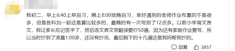 你知道中国学生有多累吗？10张图带你了孩子的日常，家长忍住眼泪