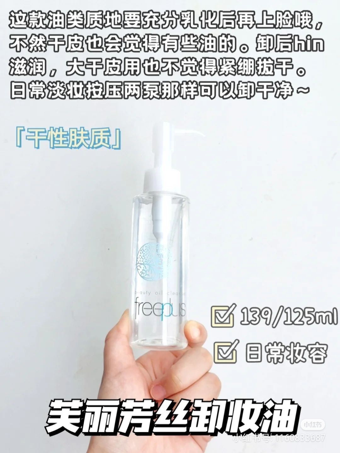 手把手教你如何选择卸妆水，夏日必备卸妆水单品