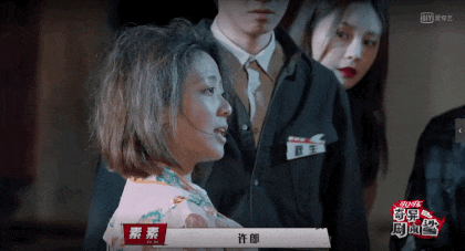 秦昊|一档有剧本的综艺？