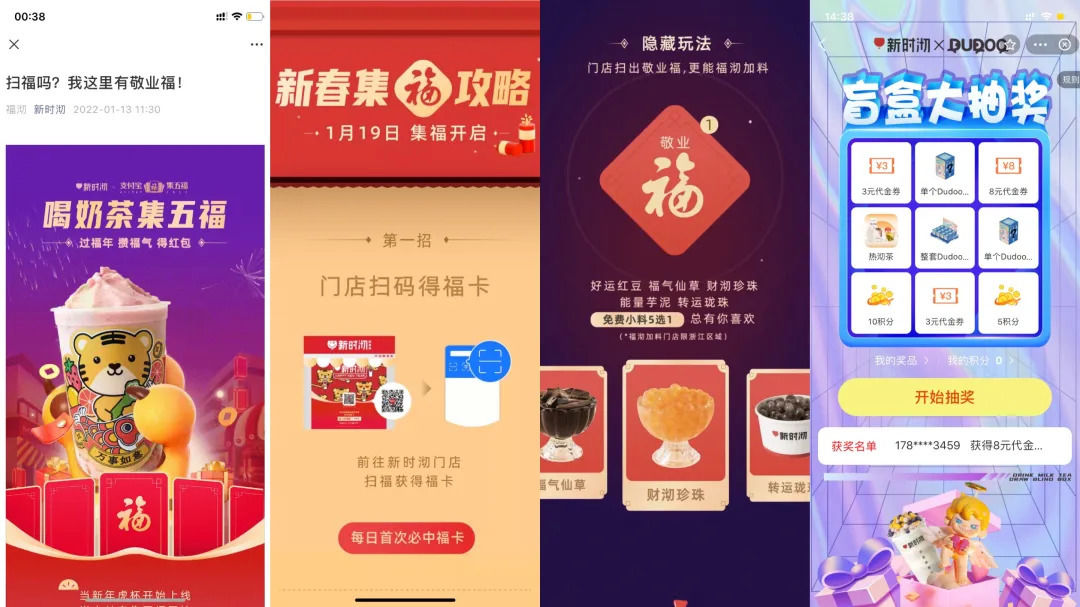 公域|支付宝＂开放＂，奶茶＂发福＂