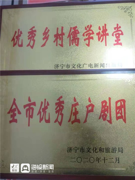 济宁黄屯街道荣获2020年度“优秀庄户剧团”“优秀乡村儒学讲堂”荣誉称号