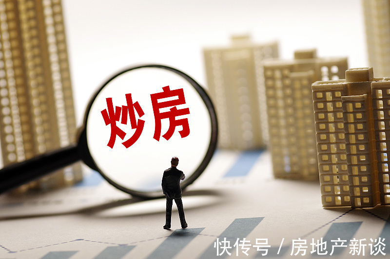 房子|二手房迎来“抛售潮”?懂行人说出原因,未来三类房子或无人接手