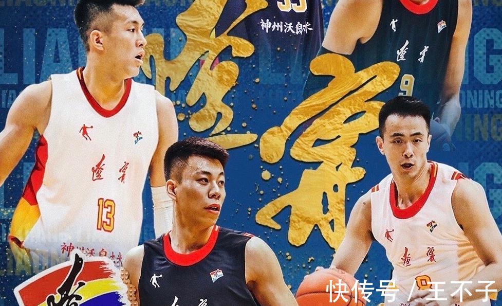 刘维伟|辽宁2-0力压广东，辽媒强势发声，浙江夺冠概率更高，空欢喜一场