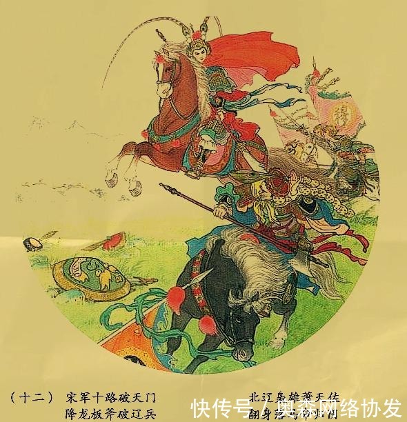 连环画《穆桂英》巾帼英雄,舍生忘死破敌阵,杨家一门豪杰保家国