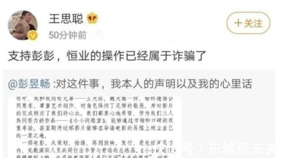 彭彭|彭昱暢漸漸“興化“,真是好兄弟,以后要多多聯(lián)絡(luò)啊