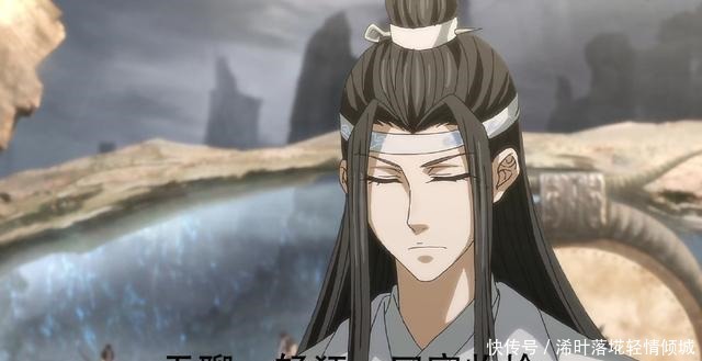 魔道祖师动画魏无羡扯蓝忘机的抹额，扯了你就是蓝家人了