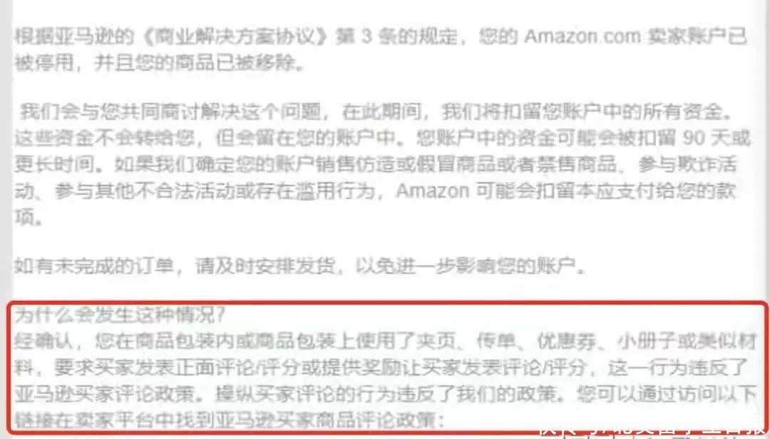 屠刀|还敢刷单？亚马逊对中国商家举起了“屠刀”，百亿资金说封就封