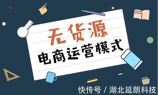店铺|湖北延朗科技：亚马逊电商怎么开店?无货源跨境电商怎么做?