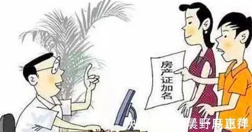 民法典|婚前个人房产怎么认定如果加上对方的名字,还是个人财产吗