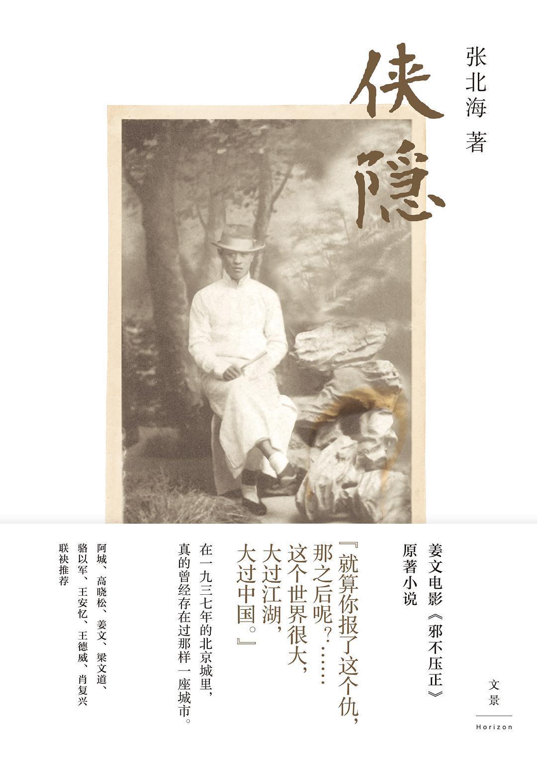 琅琊榜|8部复仇小说,戳破复杂扭曲的心理世界,人类为什么会产生恶意?