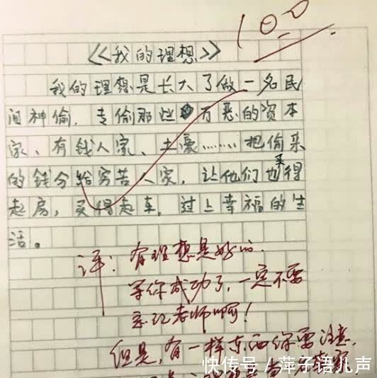 “她就是我的光！”小学生“暗恋”作文走红，网友：有鲁迅的风格