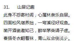 颈联@唐代诗僧的一个古怪行为,在这39首诗中得到诠释,原来这叫个性