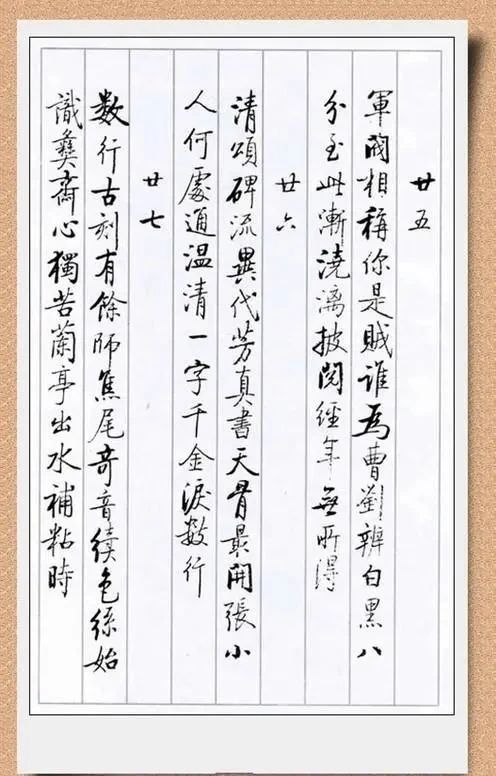 笔意#启功唯一硬笔书法作品曝光,是其最真实的书法水平,也是最高水平