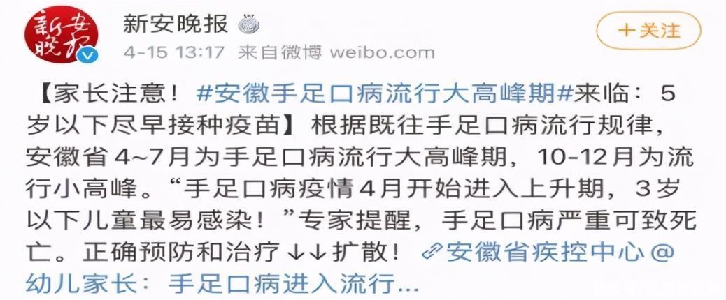 感染|这些“哄娃神器”也能感染“手足口病”，看看你家孩子在用吗？