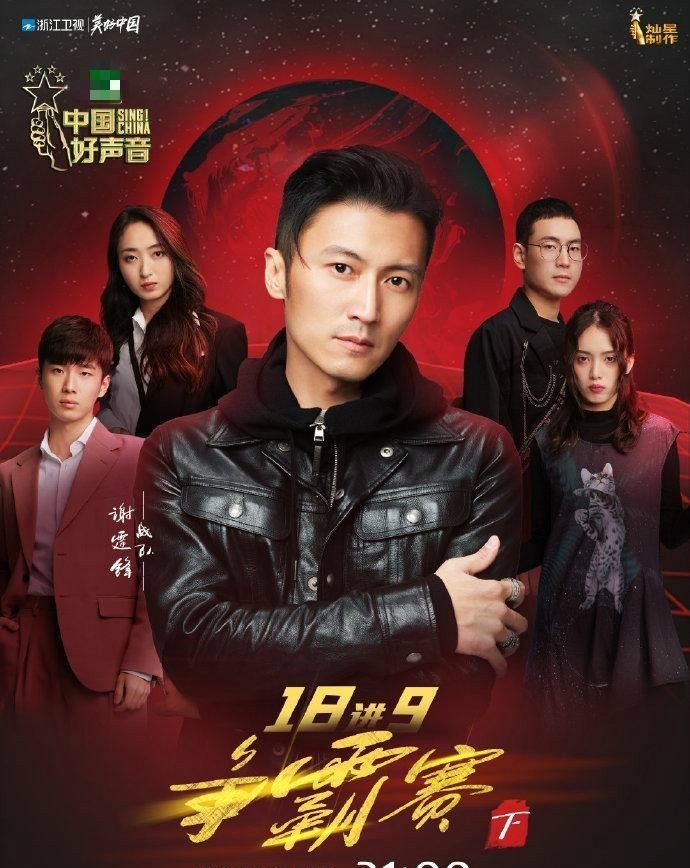 黑马|谢霆锋爆《中国好声音》内幕:祁馨将复活参与总决赛,或成最强黑马!