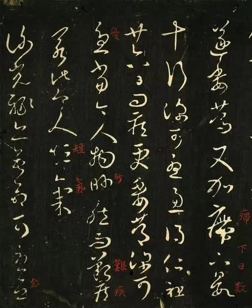 王羲之|王羲之草书《知君帖》《谢光禄帖》《重熙帖》《定听帖》