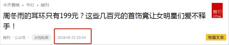先别|用了周冬雨的照片,我会成为下一个被告?自媒体创作者先别自乱阵脚