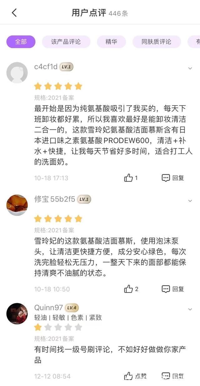 化妆品|一年一度美妆吐槽大赛