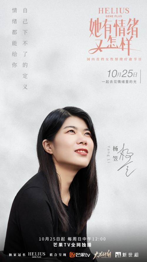 杨笠|吐槽男生自信被误解?杨笠上综艺释放情绪,李佳琦却感同身受
