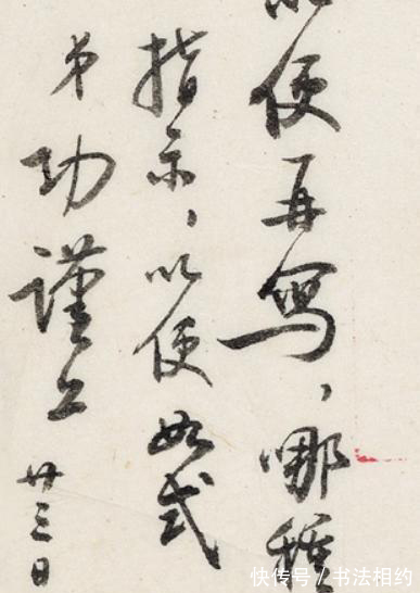 启功先生@1971年启功写给卞孝萱带信封的信札,虽不是“启功体”,但亦惊艳