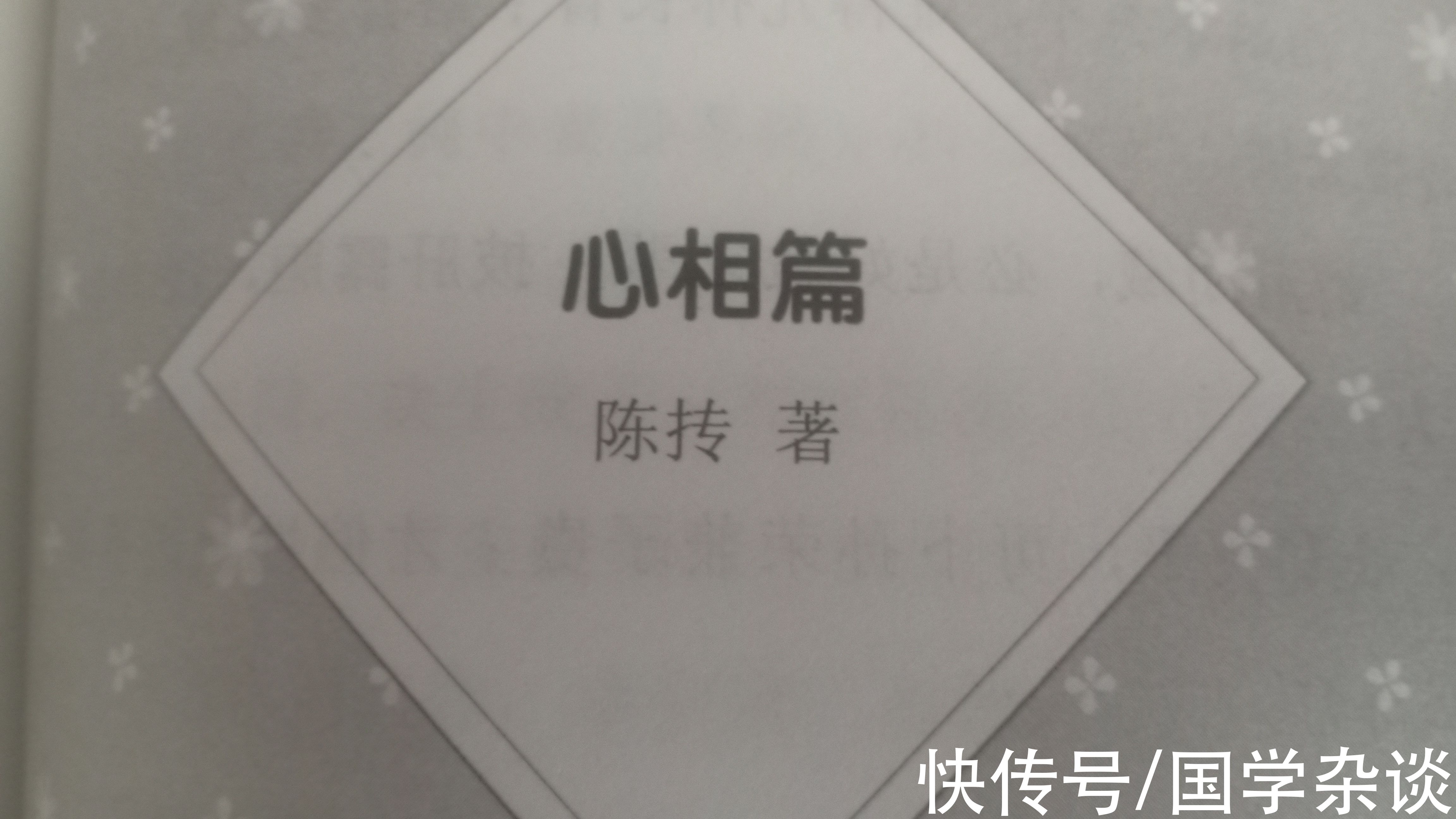 感悟！陈抟老祖3句名言，看尽世态炎凉，说透人生祸福