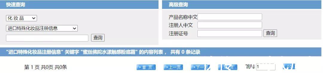 六价铬 14款气垫粉底及粉膏测试：毛戈平、珂莱欧、蜜丝佛陀、Blank ME检出重金属