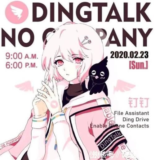 除了钉钉，这些可爱的APP也被拟人成了萝莉打一拳会哭的那种