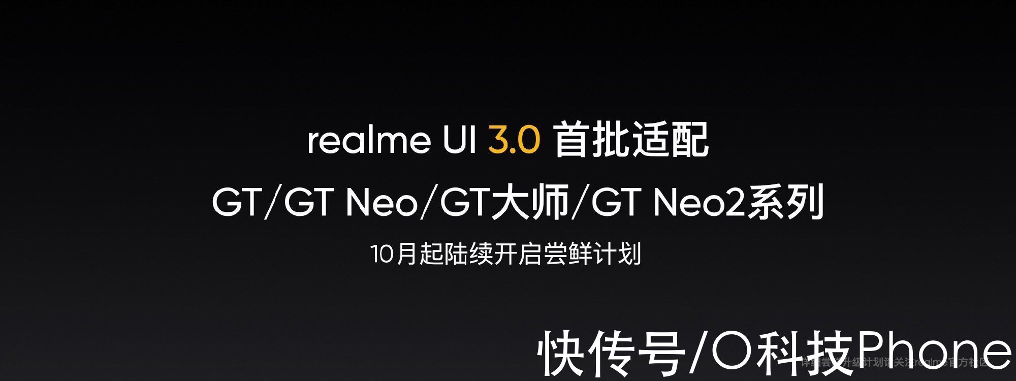 双11|realme两款新机发布！1499起售，双11有的选了