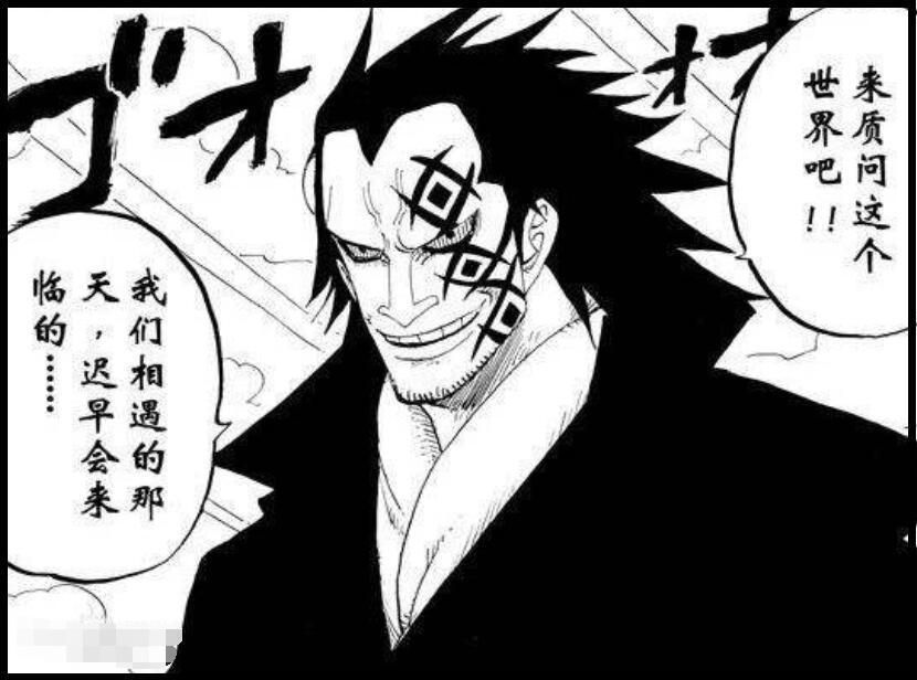 经历|海贼王:龙露出伤疤,胸前有奴隶烙印,右手被砍掉过