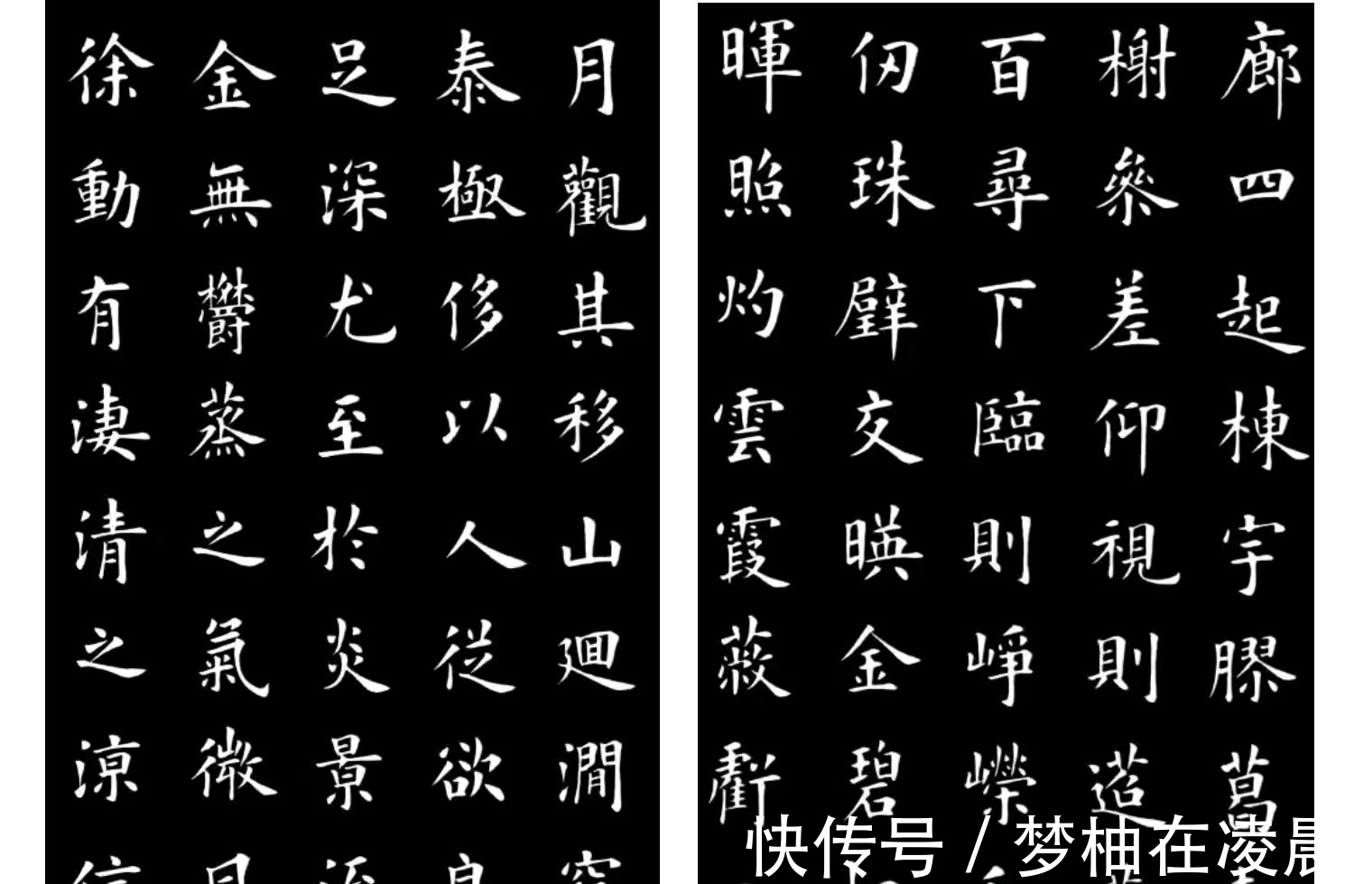 九成宫醴泉铭！几位欧楷名家临写《九成宫》，笔笔精湛，你最欣赏谁？