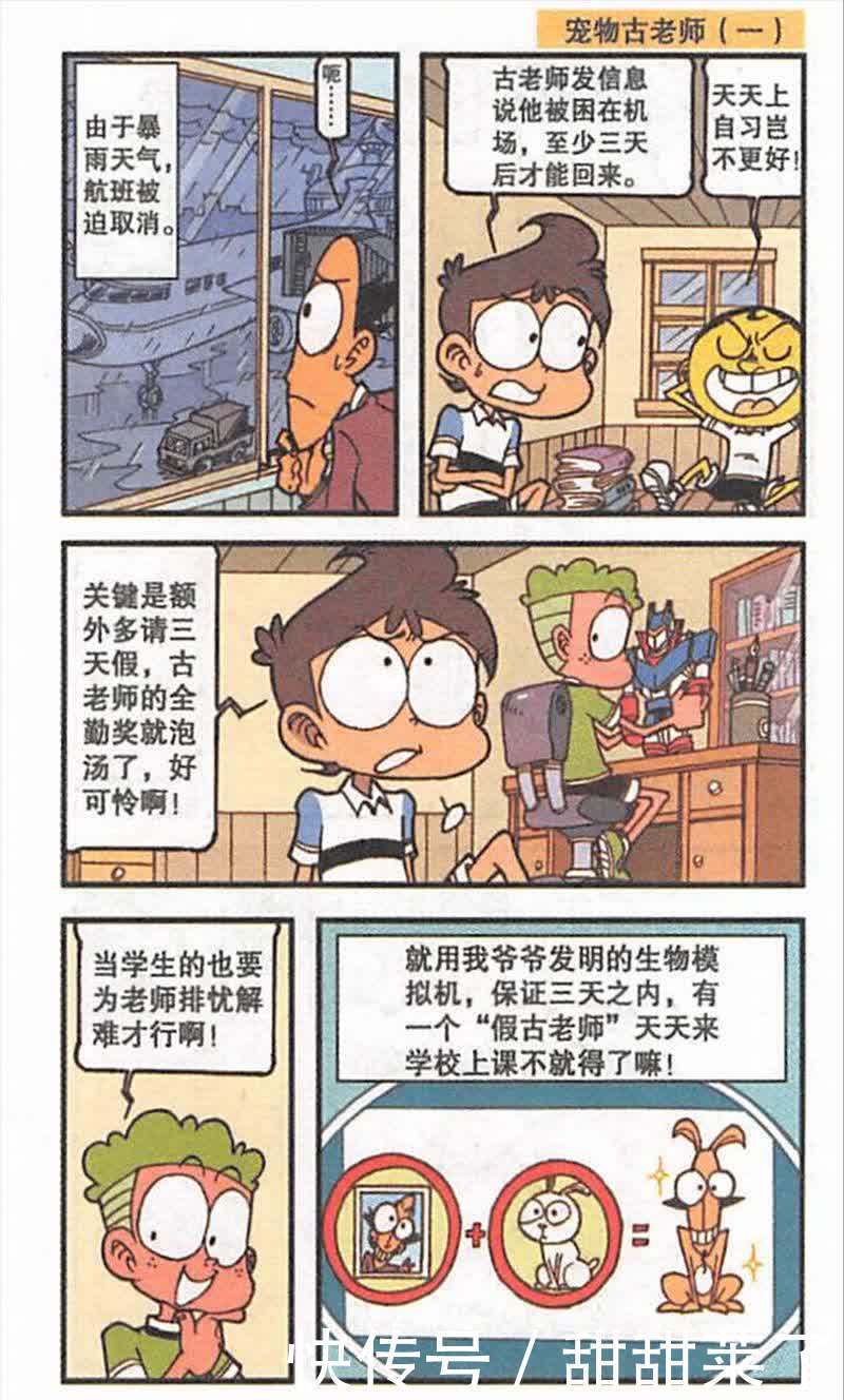 复古风手机的功能很齐全，但不知道通话质量怎么样，让小桂子和星太奇很惊讶